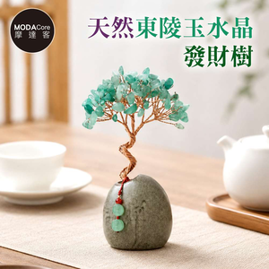 【摩達客】天然東陵玉水晶發財樹平安扣掛飾復古陶瓷底座 寓意貴人幸運 質感居家招福擺飾