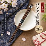 【HIYASU日安工坊】日本工藝箸-熊貓, , large