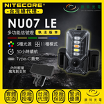 【錸特光電】NITECORE NU07LE 多功能信號燈, , large
