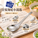 【HIYASU日安工坊】日安海尼小湯匙, , large