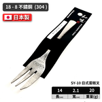 Japanese cake fork, , large
