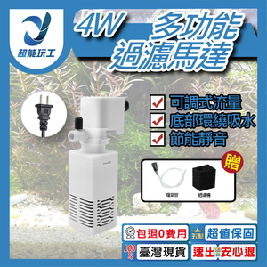 4-in-1 filter motor 4W (square barrel) JY-400F (AQ-WP750FB)