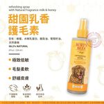 【PawHomie】Burt's Bees甜園乳香舒敏乾洗護毛素潔膚水（犬用）, , large