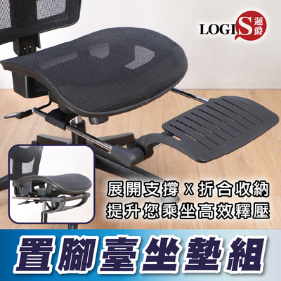 (LOGIS) 3D全網透氣座墊 電腦椅維修 電腦椅配件【QA05-BZ】