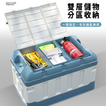 【Y HOUSE】高蓋-可摺疊收納箱 收納箱 可折疊 戶外露營 車用收納 露營野餐, , large