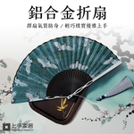 【上手家居】鋁合金折扇 清鶴(扇子/鐵扇/古風扇/合金扇/手扇/金屬折扇/古風折扇/防身武器), , large