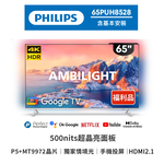 PHILIPS 飛利浦 65型 4K AMBILIGHT Google TV 智慧聯網液晶顯示器 65PUH8528-福利品-含桌上型安裝, , large