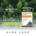 ［德風］好博納新黑種草油+B膠囊(90粒/盒)丨德風健康館  黑草籽油膠囊 黑種草籽油 黑籽油 黑種籽油 黑孜然油 黑種草籽, , large