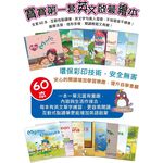 《南門書局》寶寶的第一套英文啟蒙小繪本 含1支點讀筆, , large