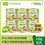 【囍瑞BIOES】中元超值拜拜組$899(蘋果汁+特級橄欖油+玉米粒), , large