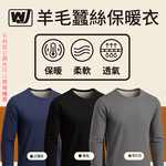 男羊毛蠶絲保暖衣-圓領-6861-麻灰色-XL號-2件, , large