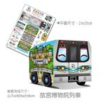 [OO屋] 台北捷運觀光列車---益智DIY, , large