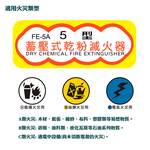 【太星電工】2入組-5型手提式乾粉滅火器｜蓄壓式消防器材｜消防安全設備, , large