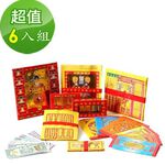 【金發財金紙-開運補庫添財系列】玉帝令豪華開運補財庫包-6入組, , large