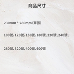 Water sandpaper, , large