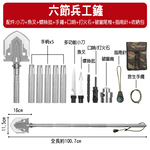 【SV61312】1~6節多功能 折疊鏟 露營鏟 兵工鏟 求生打火石 野外求生 兵工鏟露營登山探險裝備防身釣魚, , large