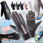 【高品生活】騎士防風防潑水可觸屏保暖手套｜保暖手套｜防風手套｜騎車手套｜騎士手套｜機車手套｜防潑水手套, , large