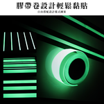 glow-in-the-dark-tape, , large