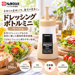 【HIYASU日安工坊】連蓋擠壓醬料瓶  250ml 米, , large