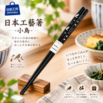 【HIYASU日安工坊】日本工藝箸-小鳥, , large