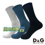 【D&G】男運動長襪-黑色 D552 毛巾底 運動襪 休閒襪, , large