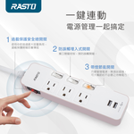 RASTO FE8 四開三插三孔雙USB延長線1.8M｜3.4A智慧分流 過載保護 易拉拔插頭 台灣製造, , large
