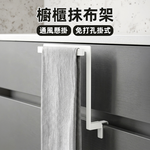 【上手家居】櫥櫃抹布架(毛巾架/毛巾掛架/抹布掛架/廚房吊掛架/毛巾架免打孔), , large
