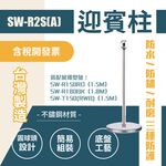 臺灣製造-球頭不鏽鋼欄柱（銀）平圓座 SW-R2S(A) 迎賓絨繩欄柱系列 絨繩需另購 紅龍柱 迎賓柱 美術館用, , large