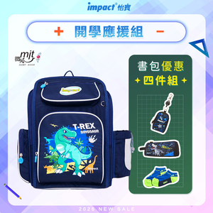 【IMPACT 怡寶】恐龍樂園 新一代標準型輕量護脊書包-深藍 /個 IM007011NY