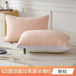 【京都手祚】買一送一 ICE超涼感3D乳膠冰塊枕｜涼感紗&times;羽絲絨&times;乳膠｜Q彈支撐透氣可水洗｜冰涼舒眠枕 夏季好眠首選, , large
