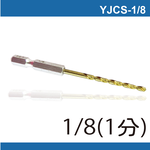 鉅玉經典｜Hexagonal tin screwdriver bit YJCS-1/8(3.2MM), , large
