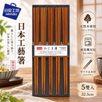 【HIYASU日安工坊】日本工藝箸-染茶木-5雙入, , large