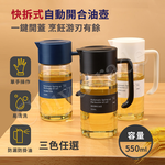 【百科良品】ZETON快拆式上蓋 自動開合 油瓶 油壺 醬油瓶 醋瓶 酒壺 調味瓶-550ml, , large
