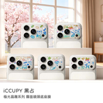 【山水之寶】iCCUPY iPhone17Pro/17ProMax彩繪鏡頭底座貼 極光晶雕系列霧面鏡頭底座膜（不含鏡頭貼）附擦拭布＋刮板, , large