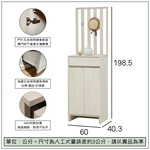 【唯熙傢俱】奈斯2尺屏風鞋櫃, , large