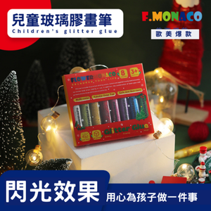 英國FlowermonacoFlowermonaco玻璃膠畫筆