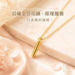 【TLH】黃金墜項鍊 純金999 晨曦金管項鍊 約重0.05錢&plusmn;0.01, , large