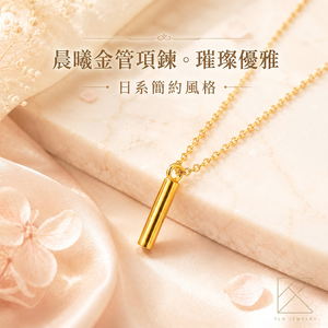 【TLH】黃金墜項鍊 純金999 晨曦金管項鍊 約重0.05錢&plusmn;0.01