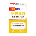 [幸一生醫] 利撒爾 綜合活性B群膜衣錠EX PLUS (60粒)-買就送Risal 長頸鹿酒精瓶乙個, , large