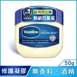 凡士林經典高純修護凝膠50g, , large