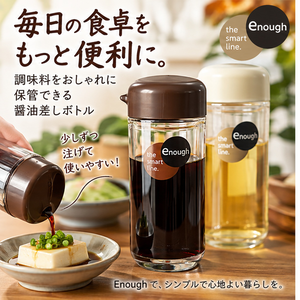 【HIYASU日安工坊】醬油分裝瓶 M