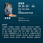 【Allando 奧藍多】無榖貓糧全魚宴2.27KG(全齡貓/貓飼料/貓糧), , large