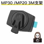 ◆六姐的店◆ MIO MP30 / MP20/MP05 專用支架, , large