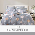 【帕瑪PAMA】3M 40S 50%萊賽爾纖維床包組-秋葉, , large