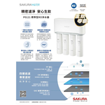 【KW廚房世界】櫻花牌 P0121 標準型 RO 淨水器 限定區域送基本安裝, , large