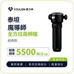【YOULISN】Titan Magician All-Around High-Frequency Gun Y600 | Shoulder and Neck Relief, Deep Relaxation, Muscle Soothing, Fascia Gun, Massage Gun- Free Magnetic Electronic Jump Rope, , large