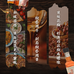 【富有愛】【花樹銀行】RATTAN PEPPER CHILI OIL, , large