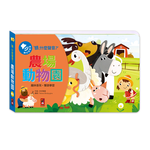 [風車圖書] 聽，什麼聲音？農場動物園, , large