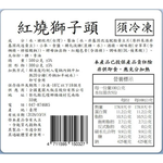 【全國麗園】紅燒獅子頭500g 秘製滷汁 傳統美食 熟食 加熱即食料理 冷凍調理包 冷凍料理包 冷凍食品 使用國產豬, , large