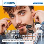 PHILIPS (TAE2146) Perfect Airtight High Sound Quality In-Ear Type C Headphones with Microphone Dynamic Bass Noise Isolation Design (Black/White), , large